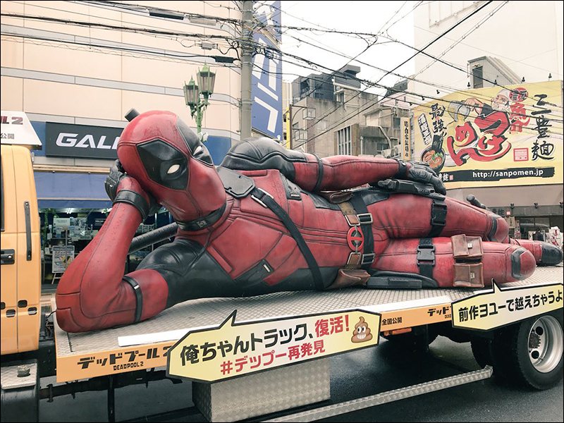 《 死侍2 》日本上映倒數,各式超惡搞宣傳街頭上演 - 電腦王阿達 《 死侍2 》日本上映倒數,各式超惡搞宣傳街頭上演 - 電腦王阿達