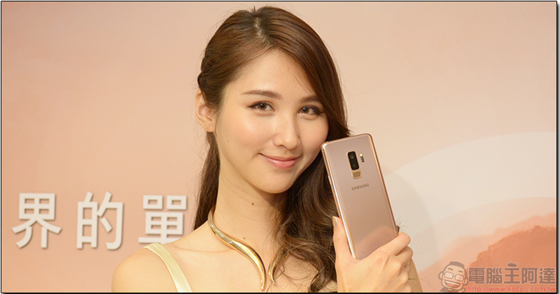 Samsung Galaxy S9+ 晨漾金 Samsung Galaxy S9+ 晨漾金