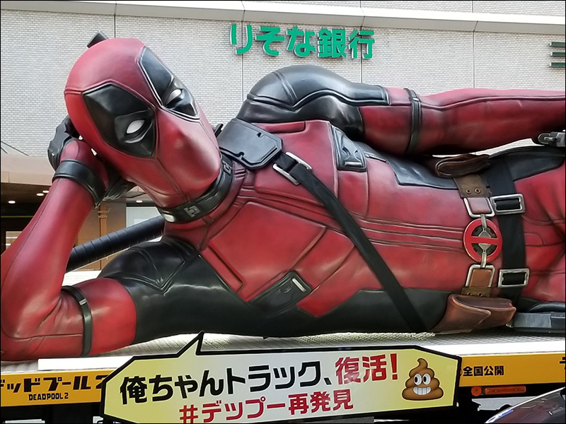 《 死侍2 》日本上映倒數,各式超惡搞宣傳街頭上演 - 電腦王阿達 《 死侍2 》日本上映倒數,各式超惡搞宣傳街頭上演 - 電腦王阿達