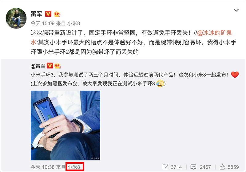 小米發表會 倒數 3 天: 關於 小米 8 、 小米手環 3 及相關消息看這篇 - 電腦王阿達 小米發表會 倒數 3 天: 關於 小米 8 、 小米手環 3 及相關消息看這篇 - 電腦王阿達