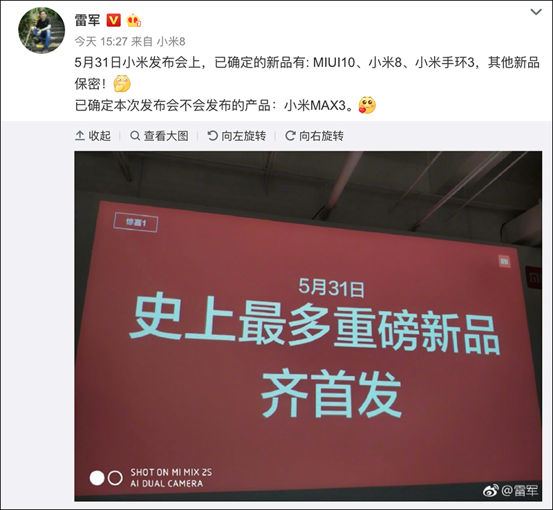 小米發表會 倒數 3 天: 關於 小米 8 、 小米手環 3 及相關消息看這篇 - 電腦王阿達 小米發表會 倒數 3 天: 關於 小米 8 、 小米手環 3 及相關消息看這篇 - 電腦王阿達