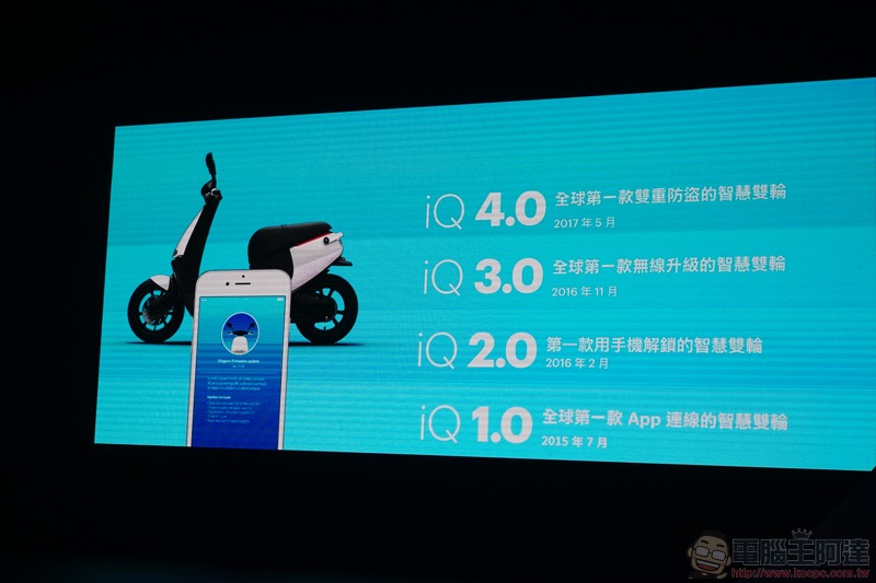 Gogoro S2 發表會重點整理:Gogoro 2 Delight、Gogoro S2 與超殺吃到飽方案登場 - 電腦王阿達 Gogoro S2 發表會重點整理:Gogoro 2 Delight、Gogoro S2 與超殺吃到飽方案登場 - 電腦王阿達