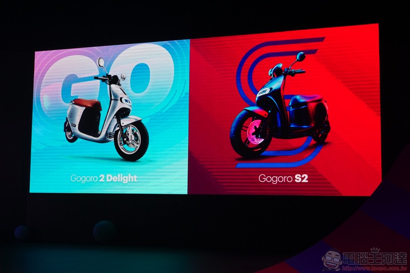 Gogoro S2 發表會重點整理:Gogoro 2 Delight、Gogoro S2 與超殺吃到飽方案登場 - 電腦王阿達 Gogoro S2 發表會重點整理:Gogoro 2 Delight、Gogoro S2 與超殺吃到飽方案登場 - 電腦王阿達