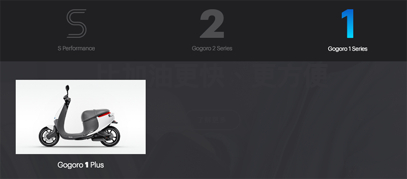 Gogoro S2 與 Gogoro 2 Delight 實車動眼看(同場加映車型分析) - 電腦王阿達 Gogoro S2 與 Gogoro 2 Delight 實車動眼看(同場加映車型分析) - 電腦王阿達