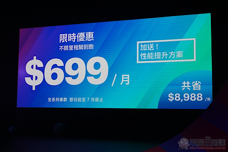 「騎到飽」好嗎?簡單搞懂 Gogoro 月租資費 2.0 (快速分析 懶人包) - 電腦王阿達 「騎到飽」好嗎?簡單搞懂 Gogoro 月租資費 2.0 (快速分析 懶人包) - 電腦王阿達