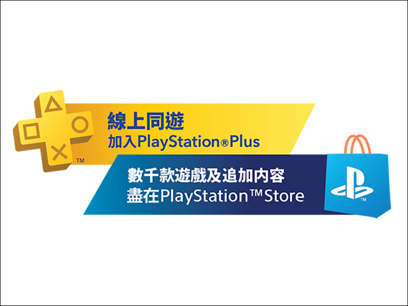 Sony 將推 Days of Play 特惠活動 ,限定版主機同步亮相 - 電腦王阿達 Sony 將推 Days of Play 特惠活動 ,限定版主機同步亮相 - 電腦王阿達