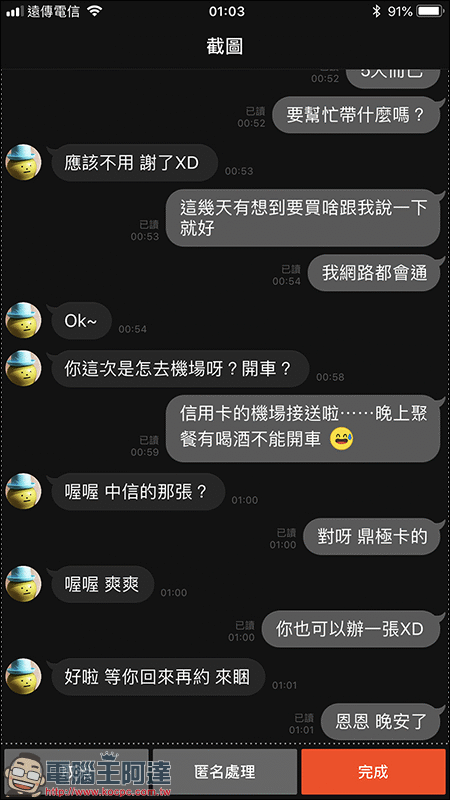 LINE iOS 版 更新:新增 LINE Labs 與 聊天畫面截圖功能 - 電腦王阿達 LINE iOS 版 更新:新增 LINE Labs 與 聊天畫面截圖功能 - 電腦王阿達