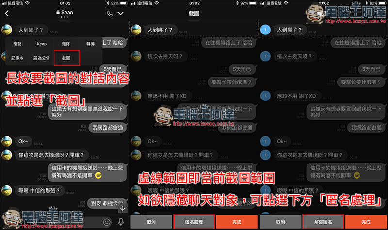 LINE iOS 版 更新:新增 LINE Labs 與 聊天畫面截圖功能 - 電腦王阿達 LINE iOS 版 更新:新增 LINE Labs 與 聊天畫面截圖功能 - 電腦王阿達