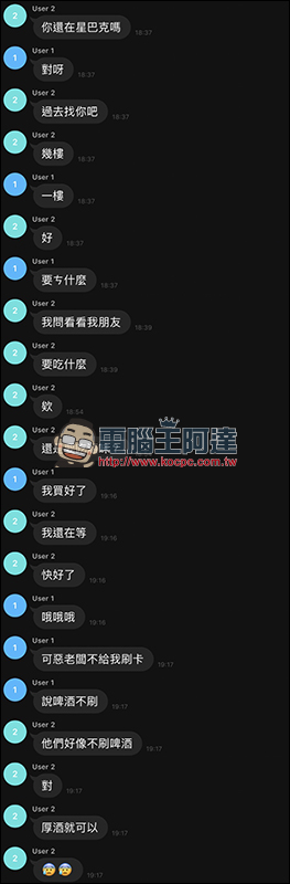 LINE iOS 版 更新：新增 LINE Labs 與 聊天畫面截圖功能 - 電腦王阿達