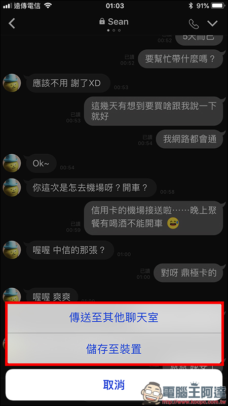 LINE iOS 版 更新:新增 LINE Labs 與 聊天畫面截圖功能 - 電腦王阿達 LINE iOS 版 更新:新增 LINE Labs 與 聊天畫面截圖功能 - 電腦王阿達