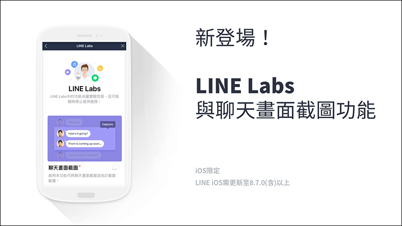 LINE iOS 版 更新:新增 LINE Labs 與 聊天畫面截圖功能 - 電腦王阿達 LINE iOS 版 更新:新增 LINE Labs 與 聊天畫面截圖功能 - 電腦王阿達