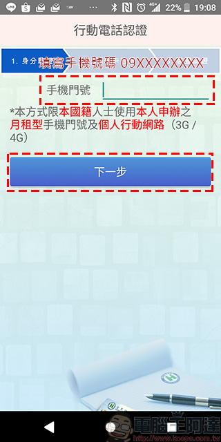 《 健保快易通 》換發健保卡超便利,還能查詢個人醫療、用藥與投保記錄 - 電腦王阿達 《 健保快易通 》換發健保卡超便利,還能查詢個人醫療、用藥與投保記錄 - 電腦王阿達