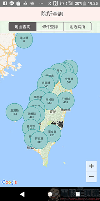 《 健保快易通 》換發健保卡超便利,還能查詢個人醫療、用藥與投保記錄 - 電腦王阿達 《 健保快易通 》換發健保卡超便利,還能查詢個人醫療、用藥與投保記錄 - 電腦王阿達