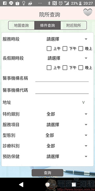 《 健保快易通 》換發健保卡超便利,還能查詢個人醫療、用藥與投保記錄 - 電腦王阿達 《 健保快易通 》換發健保卡超便利,還能查詢個人醫療、用藥與投保記錄 - 電腦王阿達