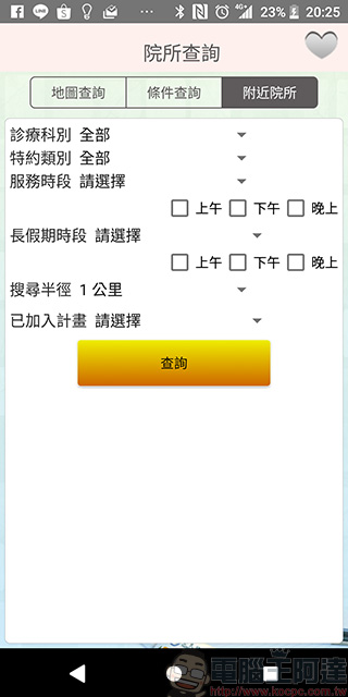 《 健保快易通 》換發健保卡超便利,還能查詢個人醫療、用藥與投保記錄 - 電腦王阿達 《 健保快易通 》換發健保卡超便利,還能查詢個人醫療、用藥與投保記錄 - 電腦王阿達