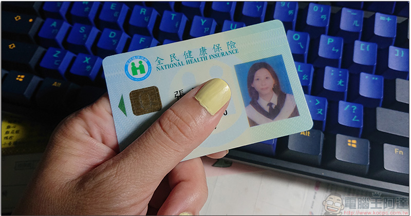 就醫零接觸!台灣「虛擬健保卡」擴大試辦,怎麼申請看這裡(教學) - 電腦王阿達 就醫零接觸!台灣「虛擬健保卡」擴大試辦,怎麼申請看這裡(教學) - 電腦王阿達