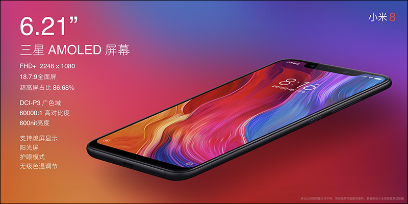 小米 8 周年 代表作: 小米 8 、 小米 8 探索版 正式登場! - 電腦王阿達 小米 8 周年 代表作: 小米 8 、 小米 8 探索版 正式登場! - 電腦王阿達