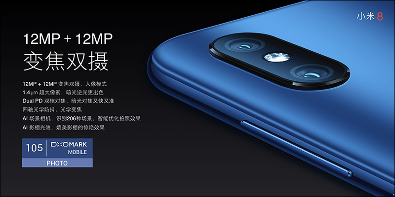 小米 8 周年 代表作: 小米 8 、 小米 8 探索版 正式登場! - 電腦王阿達 小米 8 周年 代表作: 小米 8 、 小米 8 探索版 正式登場! - 電腦王阿達