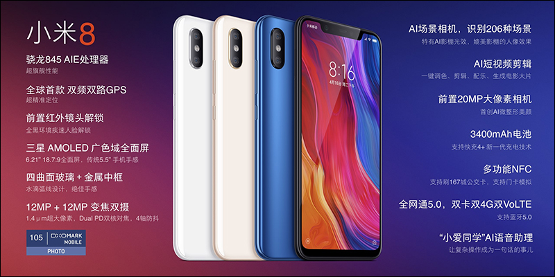 小米 8 周年 代表作: 小米 8 、 小米 8 探索版 正式登場! - 電腦王阿達 小米 8 周年 代表作: 小米 8 、 小米 8 探索版 正式登場! - 電腦王阿達