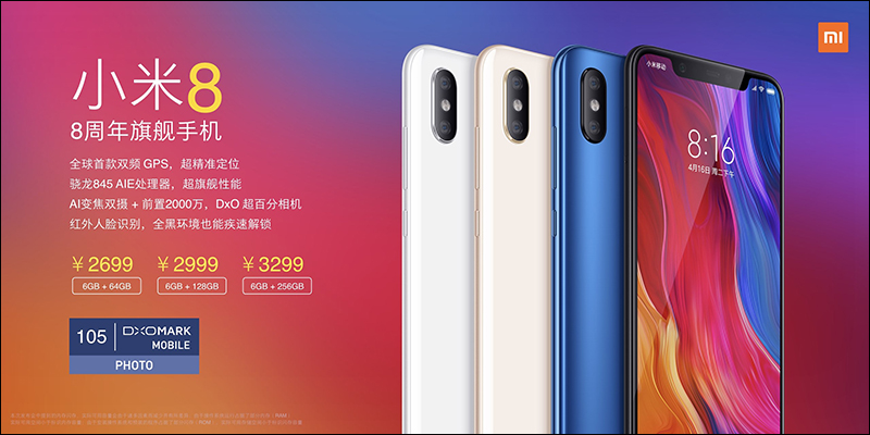 小米 8 周年 代表作: 小米 8 、 小米 8 探索版 正式登場! - 電腦王阿達 小米 8 周年 代表作: 小米 8 、 小米 8 探索版 正式登場! - 電腦王阿達