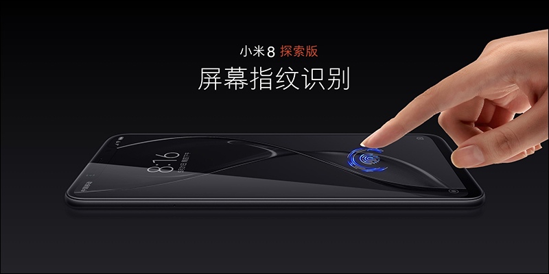小米 8 周年 代表作: 小米 8 、 小米 8 探索版 正式登場! - 電腦王阿達 小米 8 周年 代表作: 小米 8 、 小米 8 探索版 正式登場! - 電腦王阿達