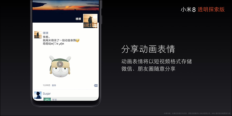 小米 8 周年 代表作: 小米 8 、 小米 8 探索版 正式登場! - 電腦王阿達 小米 8 周年 代表作: 小米 8 、 小米 8 探索版 正式登場! - 電腦王阿達