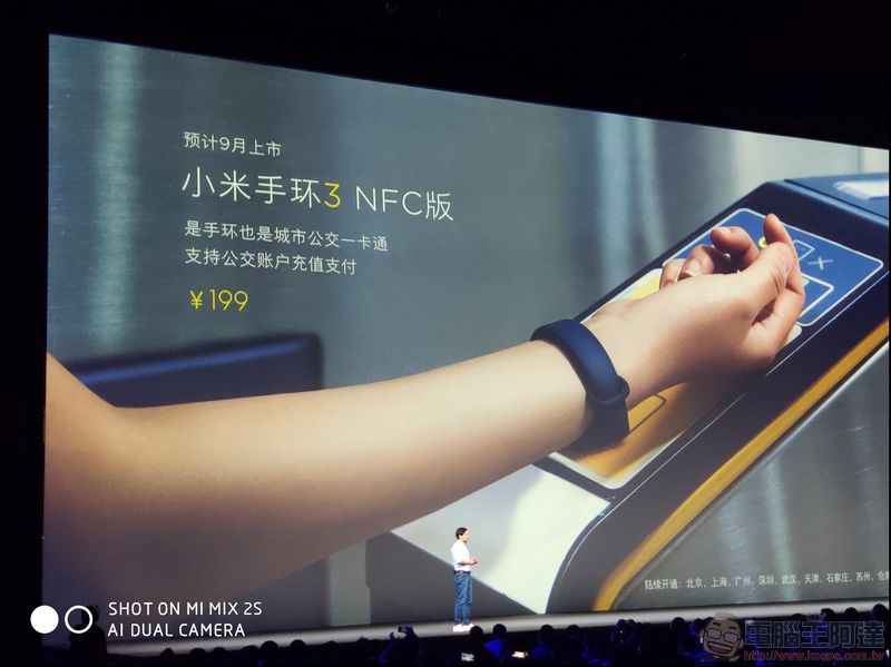 小米手環 3 、NFC 版正式推出 螢幕更大、防水更強、改善易脫落問題 - 電腦王阿達