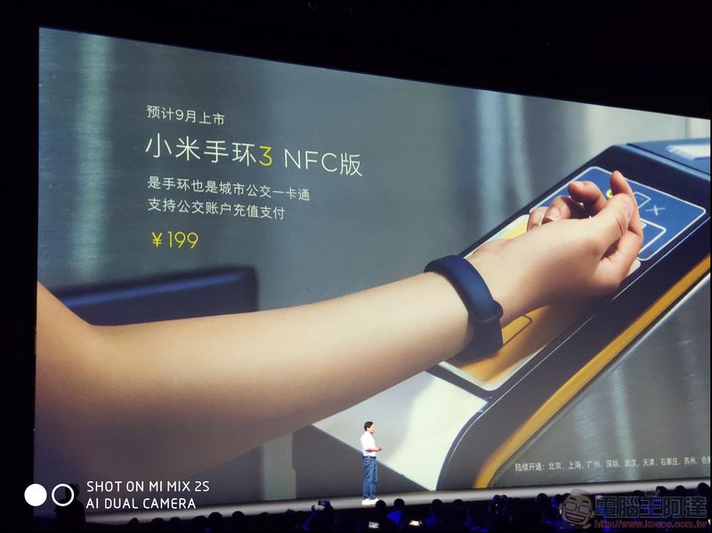 小米8 青春版 9/19 發表,同日中國開賣 小米手環3 NFC 版 - 電腦王阿達 小米8 青春版 9/19 發表,同日中國開賣 小米手環3 NFC 版 - 電腦王阿達