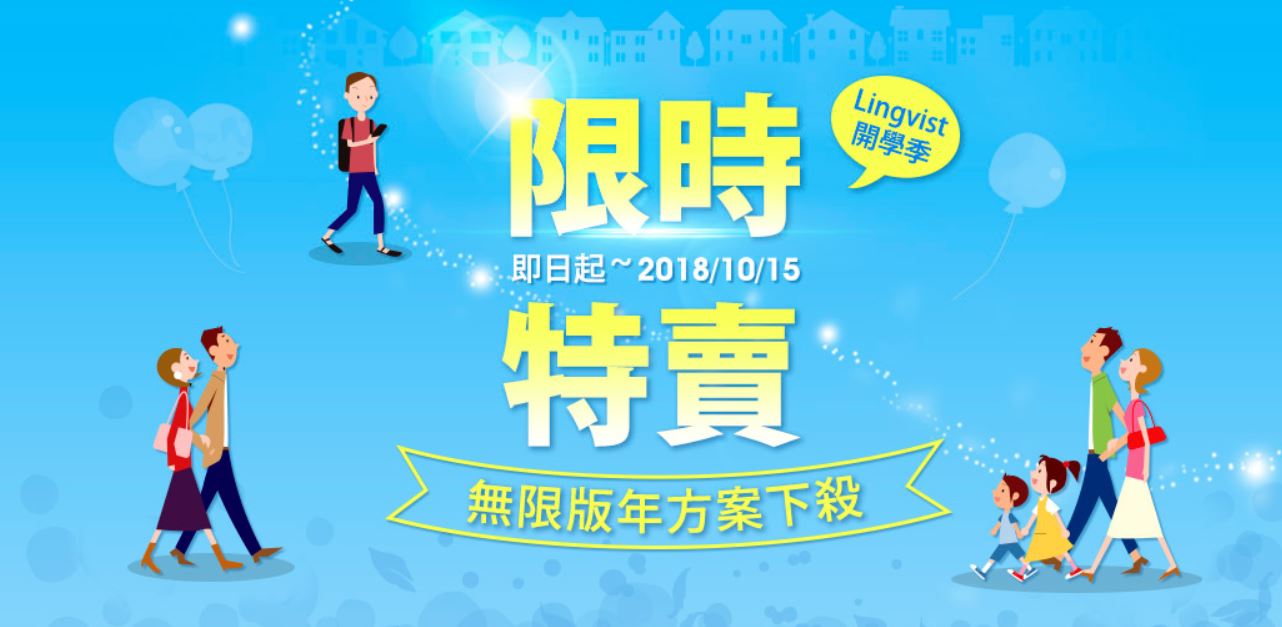 Lingvist 超強英文單字學習 App 內建 AI 演算法、單字本豐富、快速有效的學習方法 - 電腦王阿達 Lingvist 超強英文單字學習 App 內建 AI 演算法、單字本豐富、快速有效的學習方法 - 電腦王阿達