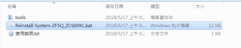 【教學】ASUS ZenFone 5Q ZC600KL一鍵恢復原廠工具包 - 電腦王阿達 【教學】ASUS ZenFone 5Q ZC600KL一鍵恢復原廠工具包 - 電腦王阿達
