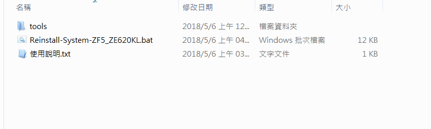 【教學】ASUS ZenFone 5 ZE620KL一鍵恢復原廠工具包 - 電腦王阿達 【教學】ASUS ZenFone 5 ZE620KL一鍵恢復原廠工具包 - 電腦王阿達