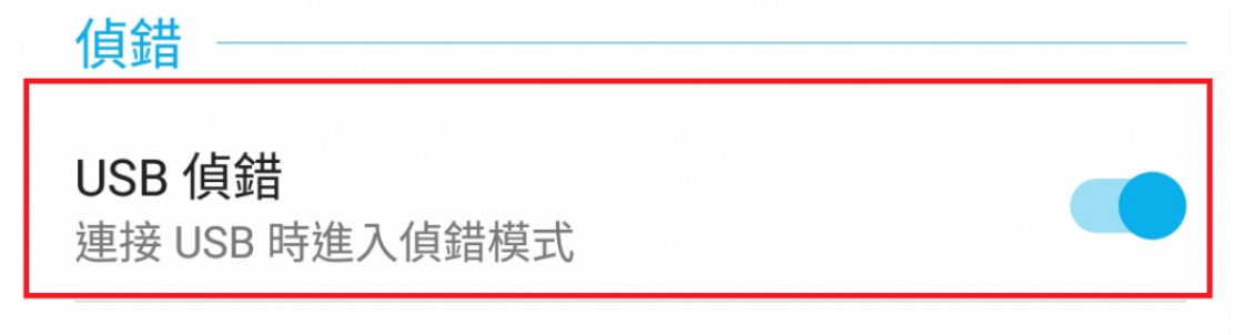 【教學】ASUS ZenFone 5Q ZC600KL一鍵恢復原廠工具包 - 電腦王阿達 【教學】ASUS ZenFone 5Q ZC600KL一鍵恢復原廠工具包 - 電腦王阿達