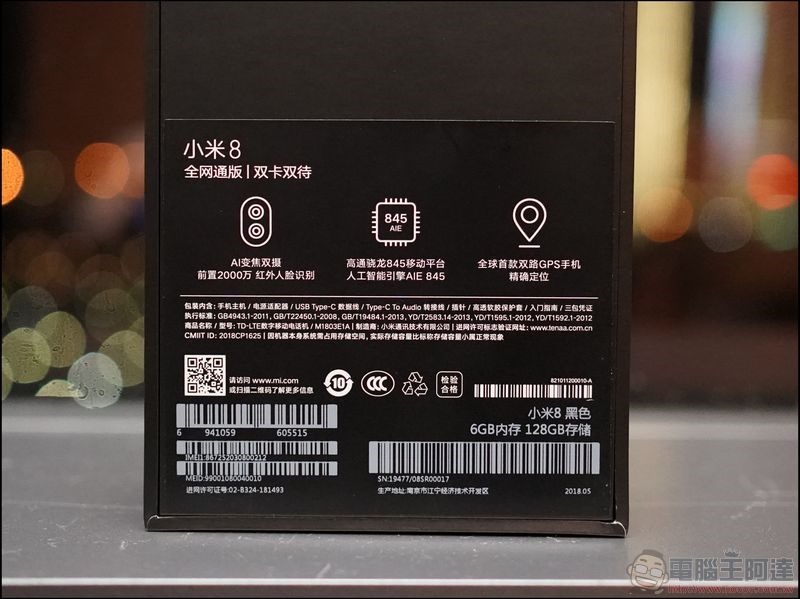 小米8 開箱 動手玩 - 02 小米8 開箱 動手玩 - 02