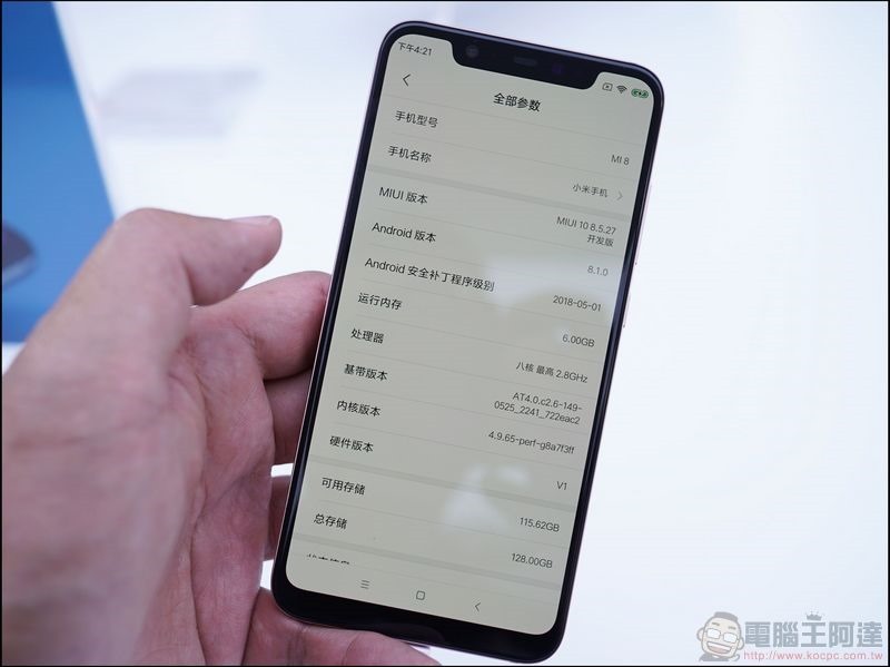 小米8 開箱 動手玩 - 15 小米8 開箱 動手玩 - 15