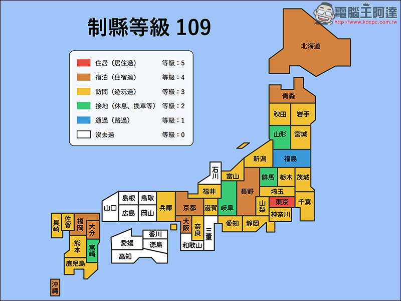 日本旅行達人 就是你嗎?透過 JapanEx 制縣傳說 自我檢測看看吧! - 電腦王阿達 日本旅行達人 就是你嗎?透過 JapanEx 制縣傳說 自我檢測看看吧! - 電腦王阿達