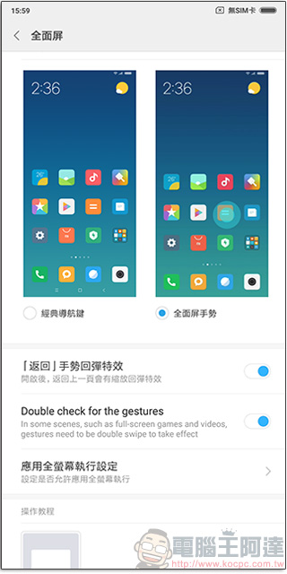 紅米Note 5 開箱、實測、實拍,CP 值最高的自拍美顏神器 - 電腦王阿達 紅米Note 5 開箱、實測、實拍,CP 值最高的自拍美顏神器 - 電腦王阿達