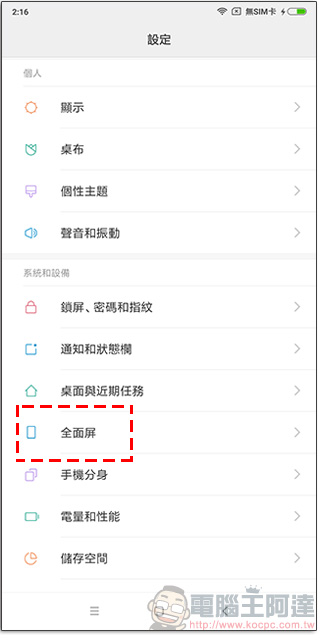 紅米Note 5 開箱、實測、實拍,CP 值最高的自拍美顏神器 - 電腦王阿達 紅米Note 5 開箱、實測、實拍,CP 值最高的自拍美顏神器 - 電腦王阿達