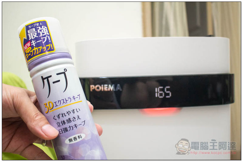 POIEMA 免耗材空氣淨化器 開箱、評測 清淨效能不減,更內建 WIFI 與 PM2.5 偵測器 - 電腦王阿達 POIEMA 免耗材空氣淨化器 開箱、評測 清淨效能不減,更內建 WIFI 與 PM2.5 偵測器 - 電腦王阿達