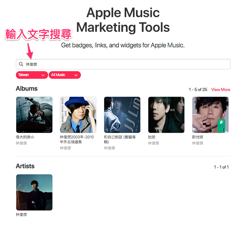 網頁版 Apple Music 支援全曲直接播放(使用教學) - 電腦王阿達 網頁版 Apple Music 支援全曲直接播放(使用教學) - 電腦王阿達