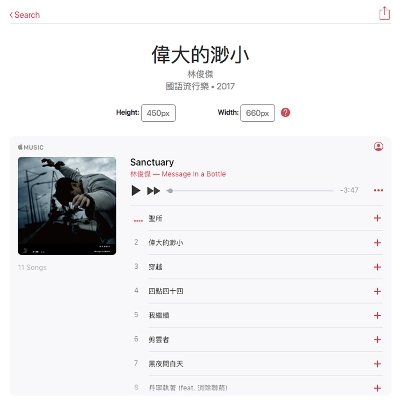 網頁版 Apple Music 支援全曲直接播放(使用教學) - 電腦王阿達 網頁版 Apple Music 支援全曲直接播放(使用教學) - 電腦王阿達