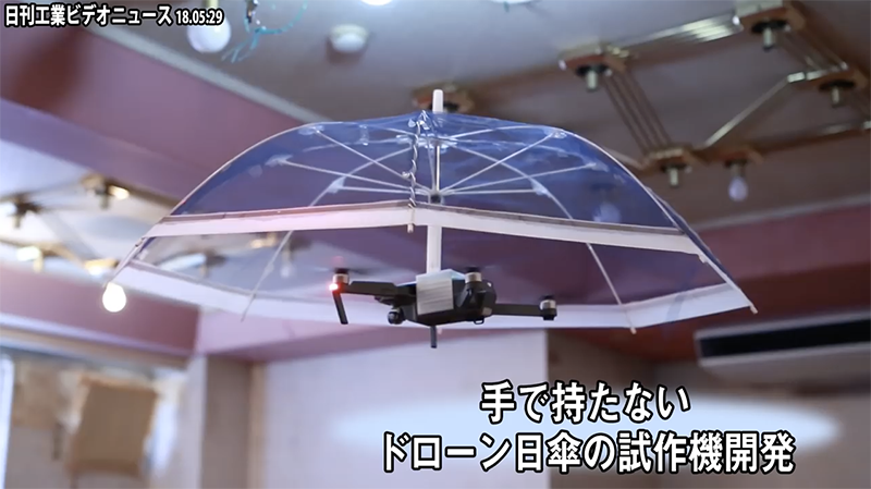 認真不搞笑,如影隨形的「 無人機陽傘 」確認明年登場 - 電腦王阿達 認真不搞笑,如影隨形的「 無人機陽傘 」確認明年登場 - 電腦王阿達