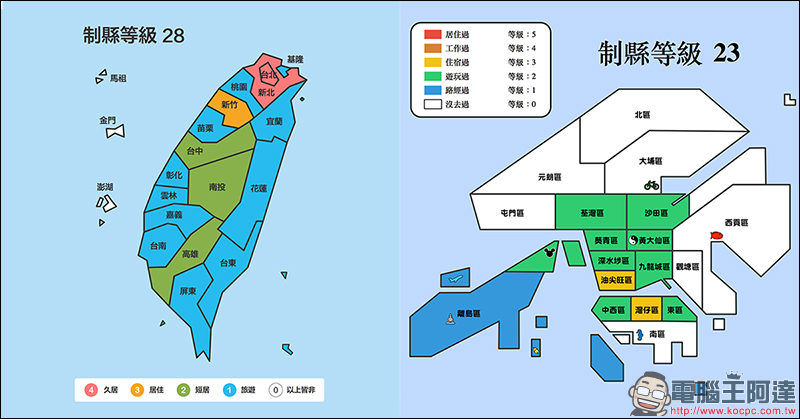 制縣傳說 推出台灣版和香港版 ,還有哪些城市沒去過呢? - 電腦王阿達 制縣傳說 推出台灣版和香港版 ,還有哪些城市沒去過呢? - 電腦王阿達
