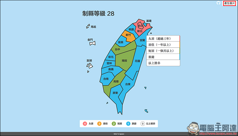 制縣傳說 推出台灣版和香港版 ,還有哪些城市沒去過呢? - 電腦王阿達 制縣傳說 推出台灣版和香港版 ,還有哪些城市沒去過呢? - 電腦王阿達