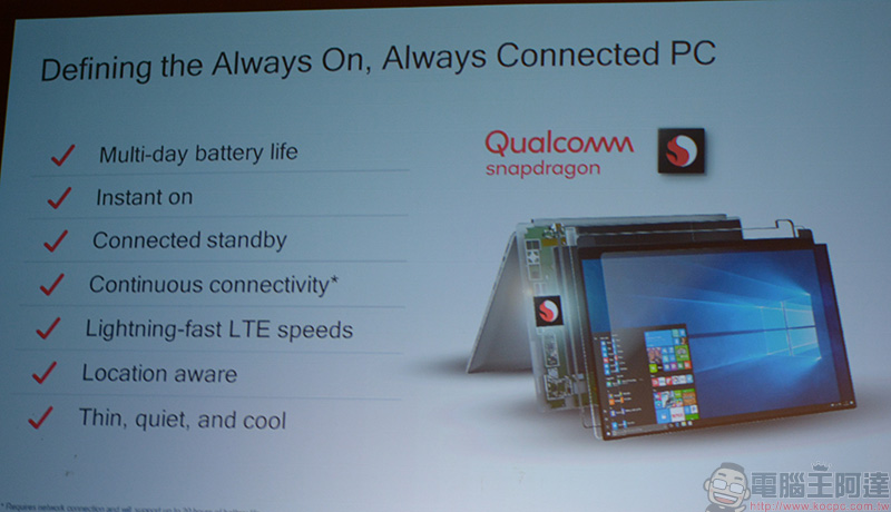 筆電專用 15W 高通 Snapdragon 8180 處理器跑分現身 Geekbench - 電腦王阿達