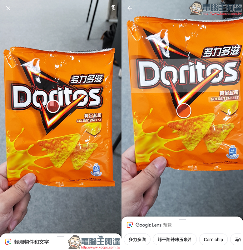 Google Lens 獨立上架 Google Play 商店,多款智慧型手機適用! - 電腦王阿達 Google Lens 獨立上架 Google Play 商店,多款智慧型手機適用! - 電腦王阿達