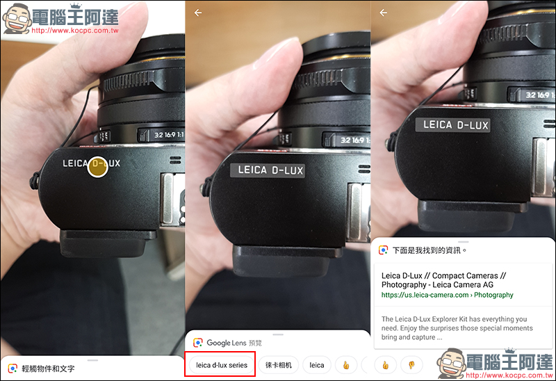 Google Lens 獨立上架 Google Play 商店,多款智慧型手機適用! - 電腦王阿達 Google Lens 獨立上架 Google Play 商店,多款智慧型手機適用! - 電腦王阿達