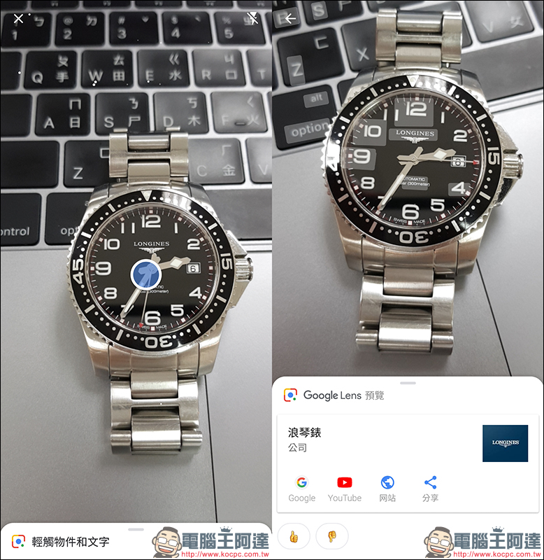 Google Lens 獨立上架 Google Play 商店,多款智慧型手機適用! - 電腦王阿達 Google Lens 獨立上架 Google Play 商店,多款智慧型手機適用! - 電腦王阿達
