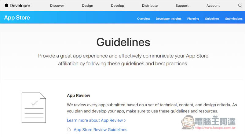 Apple 更新 App Store 開發指南 使用者終於能享受到完全免費的 App 試用 - 電腦王阿達