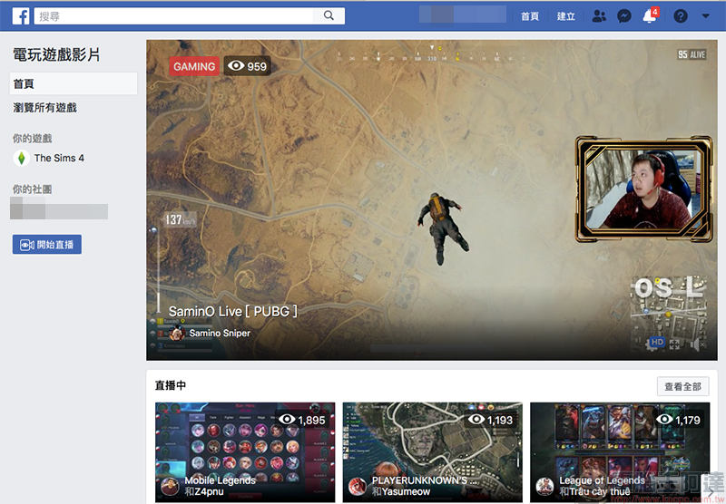 Facebook 推出即時直播頻道「 Fb.gg 」,瞄準廣大遊戲族群 - 電腦王阿達 Facebook 推出即時直播頻道「 Fb.gg 」,瞄準廣大遊戲族群 - 電腦王阿達