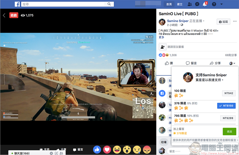 Facebook 推出即時直播頻道「 Fb.gg 」，瞄準廣大遊戲族群 - 電腦王阿達